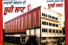 SUHI-LAAT-1