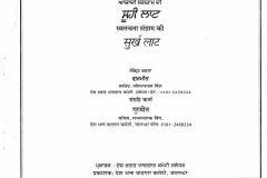 SUHI-LAAT-3