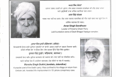 SUHI-LAAT-91