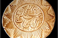 Lahore-Museum-Sikh-Era-ranjit-sing-era-coin