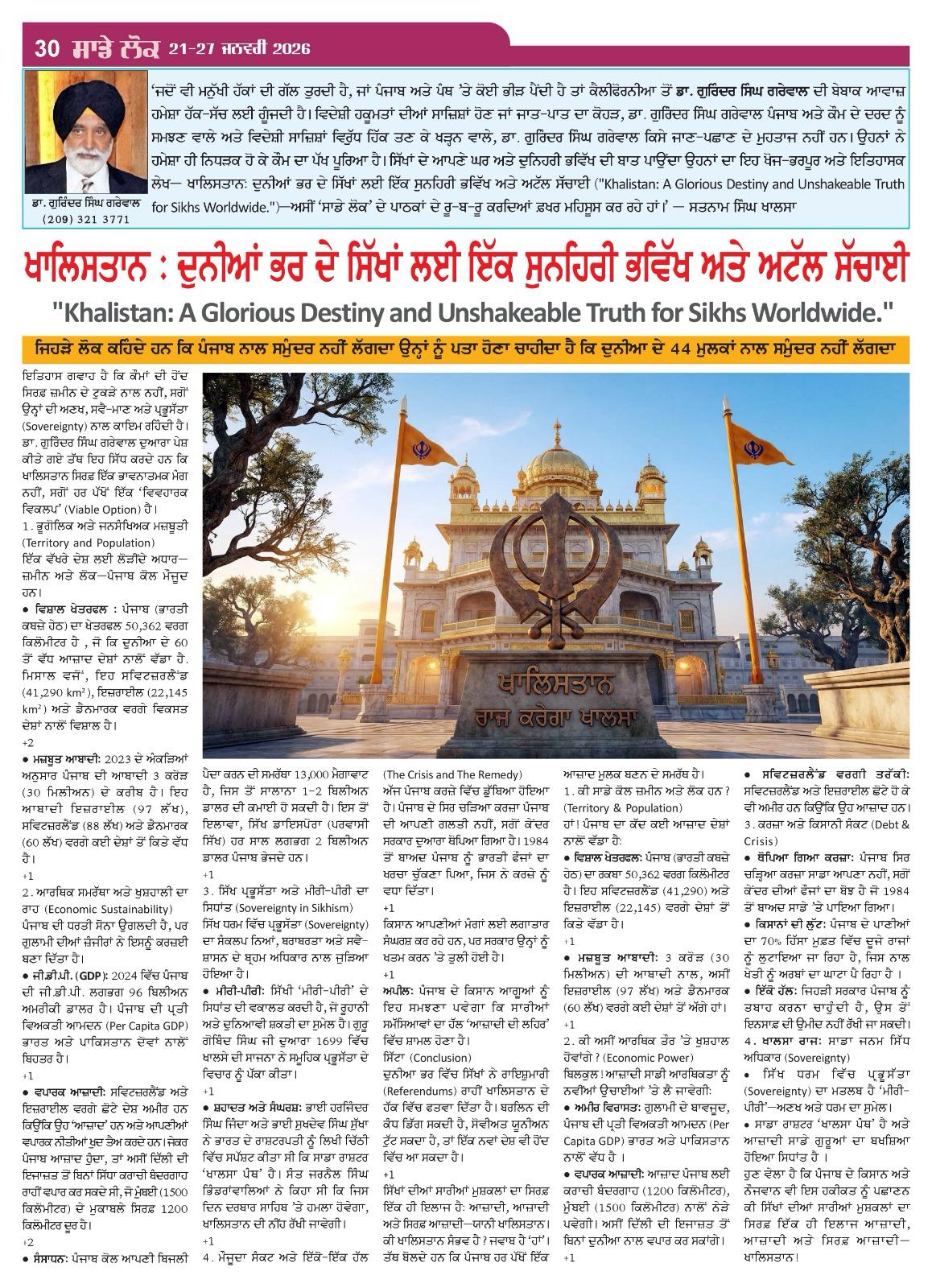 Khalistan is Viable Option,Punjabi Image