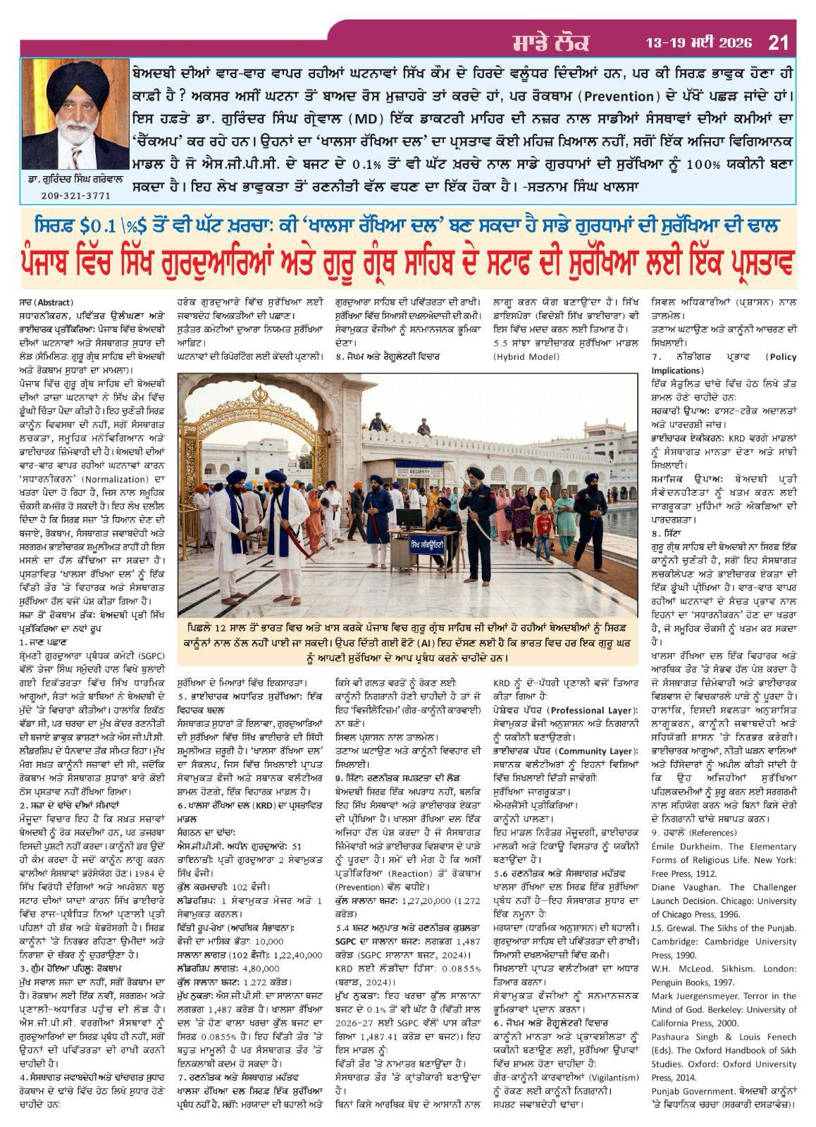 Khalsa Raksha dal for security of Gurdwaras Image